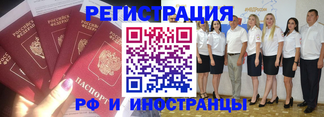 прописка паспорт в Жирновске