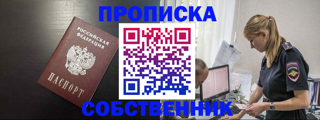 прописка штамп в Жирновске