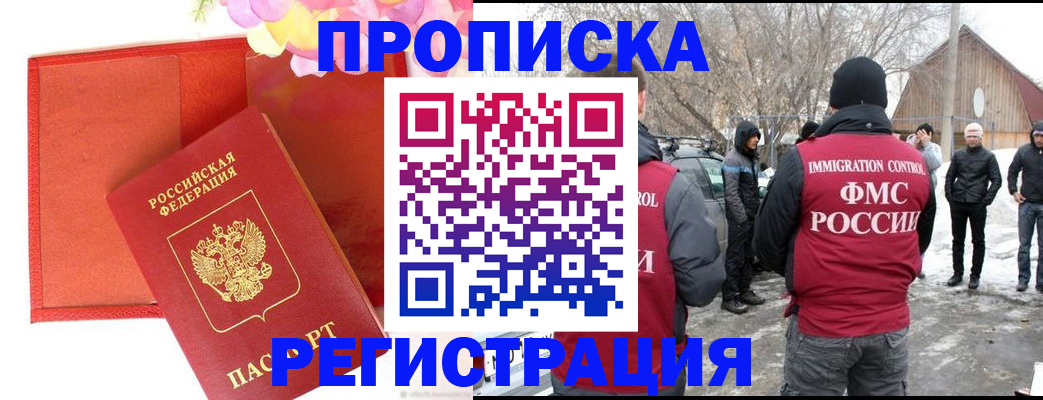 прописка гарантия в Жирновске