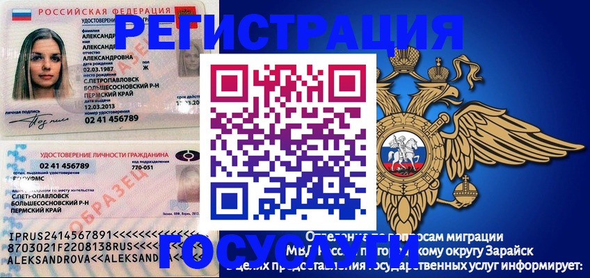 прописка в квартире в Жирновске