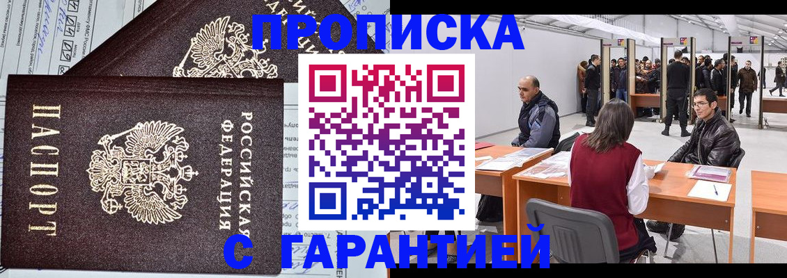 временная регистрация законно в Жирновске